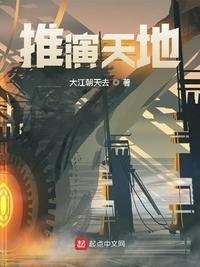 推演天地玄黄对联