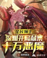 wow深渊领主