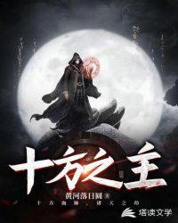 十方wu