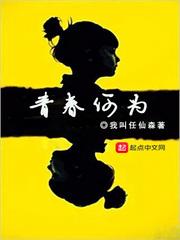 青春何为作文500字