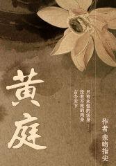 黄庭.A亲吻笔尖