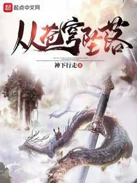 苍穹坠落近义词是什么