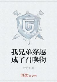 穿越兄弟连
