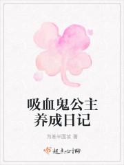 吸血鬼和公主的漫画