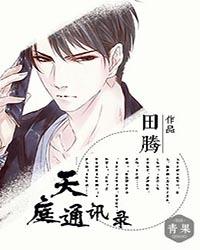 天庭成员简介