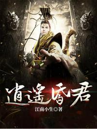 风流小兵王萧尚
