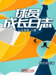 成长日志怎么写