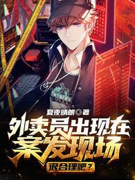 苏与外卖小哥