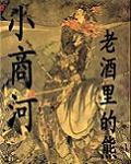 小商河服务区属于哪个市管辖范围