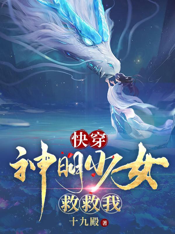 神明少女配图