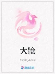 大镜门电视剧全剧免费观看