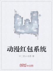红包动漫图