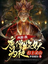 唐三藏取经是真实的吗
