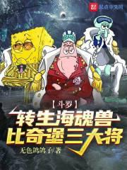 比奇堡三大将无色鸽鸽子