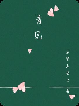 青贮是什么意思