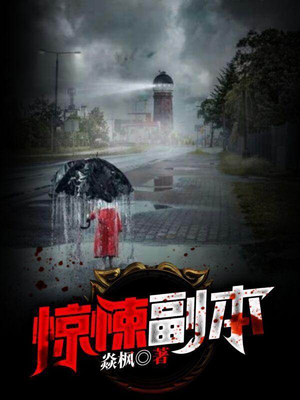 我的诡帝身份被曝光漫画