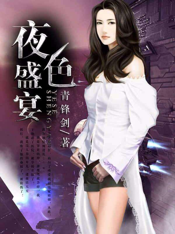 盛宴2周弯弯番外篇最新章节更新