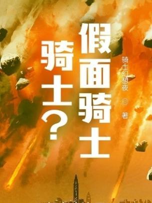 骑士假面骑士极狐怎么抽