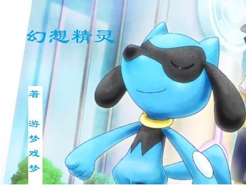 幻想精灵游戏官方