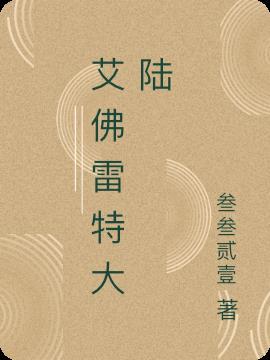 艾尔弗雷德