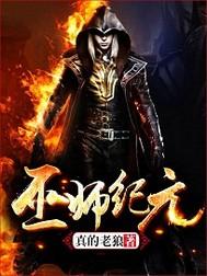 地球转为什么我们不转