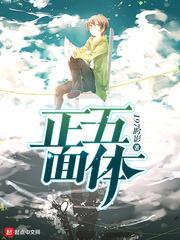 五面体展开图