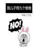 我儿子有九个爸爸番外