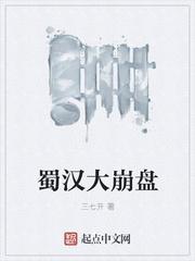 蜀汉阵亡将领