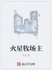 火星求生 农场种什么