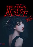 亲爱的别黑化免费阅读