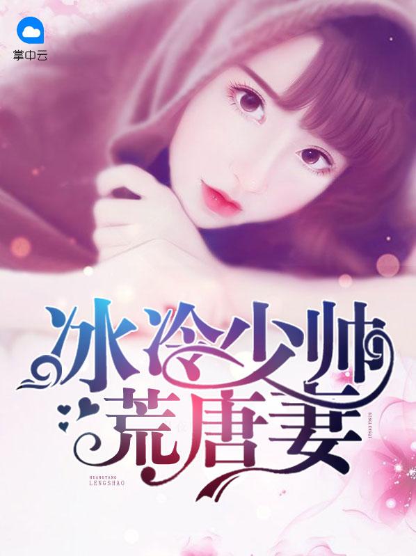 烽火遇佳人顾轻舟全文听
