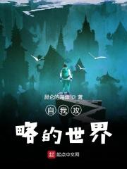 自我攻略推荐