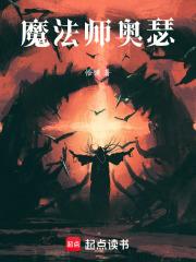 魔法师瑟提