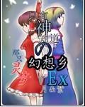 只有神知道的世界 ova