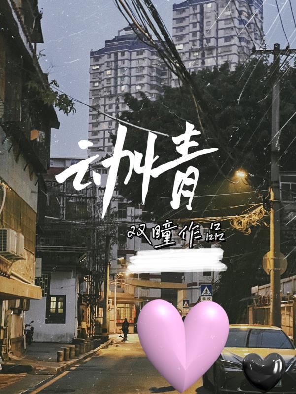 动态情侣头像动漫