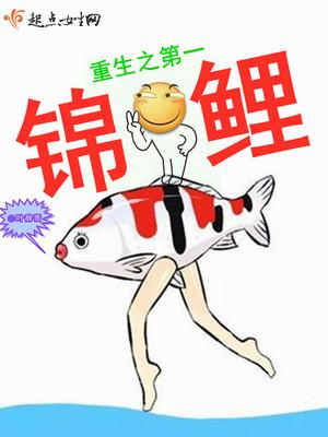 重生之锦鲤福妻