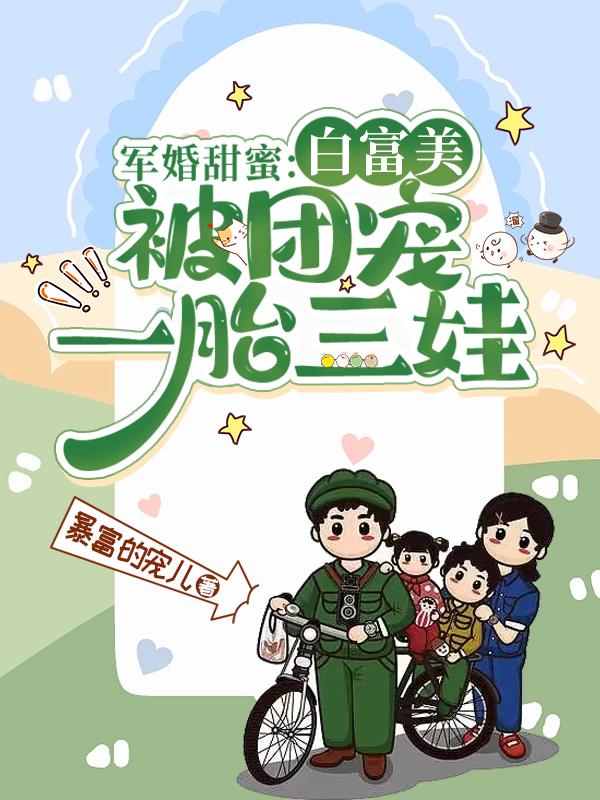 高冷男神求放过