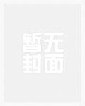 宦海红颜香何强超前