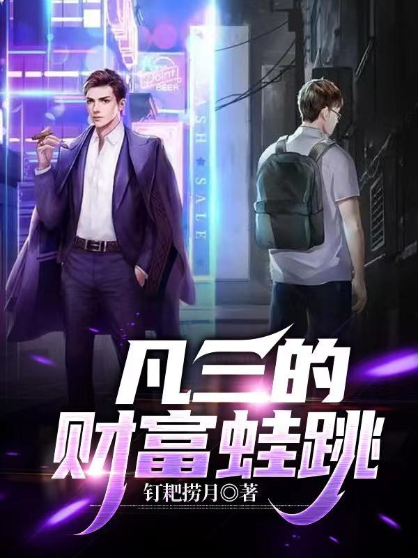 隐形的富豪