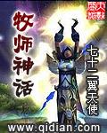 牧师的传说