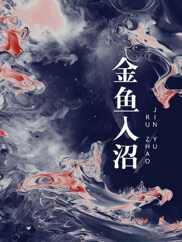 金鱼游到水面上是不是表示缺氧