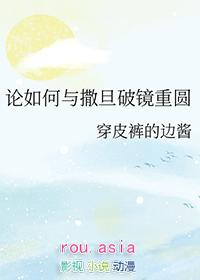 撒旦神话上衣怎么搭配
