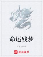 命运 涩