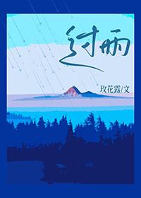 过雪山草地历史事件简介