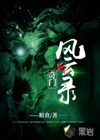 奇门排行榜