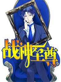 华国护国将军周天