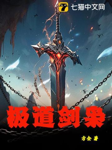 极道剑
