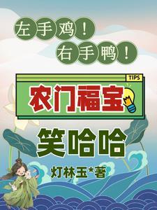 左手一只鸡右手一只鸭的歌名叫什么歌