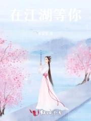 江湖等你一战游戏