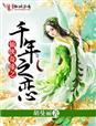 仙侣奇缘2千年任务